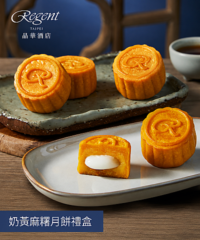 【台北晶華酒店】奶黃麻糬月餅禮盒(6入/盒)
