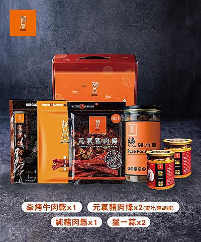 胡同 厚禮經典組禮盒