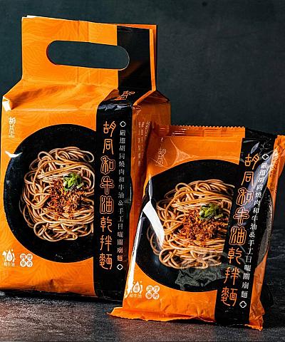 和牛油乾拌麵