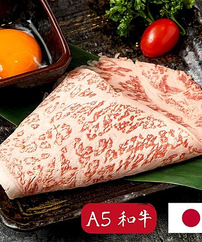 日本A5紐約客火鍋片