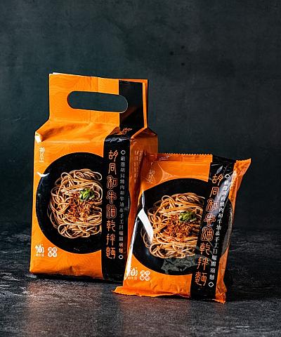 和牛油乾拌麵（禾馨專區）