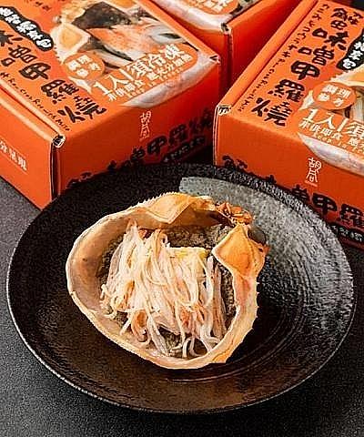蟹味噌甲羅燒（禾馨專區）