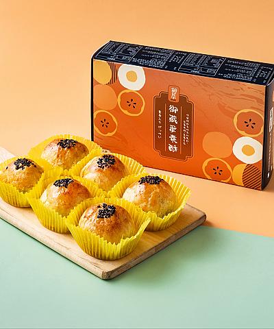 御藏蛋黃酥X1盒